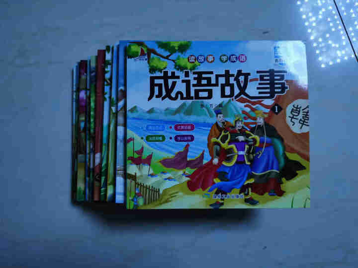 成语故事注音版全套10册 加厚儿童读物7,第2张