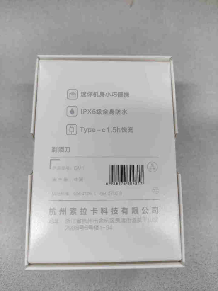 美森剃须刀电动小巧迷你便携式男士刮胡刀车载充电式胡须刀 白色怎么样，好用吗，口碑，心得，评价，试用报告,第3张