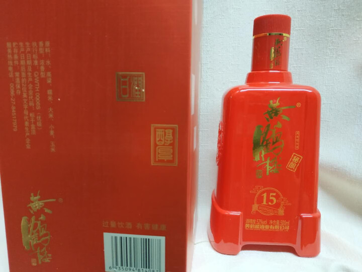 【酒厂直营】黄鹤楼酒 52度500ml 秘酿15 单瓶 浓香型白酒