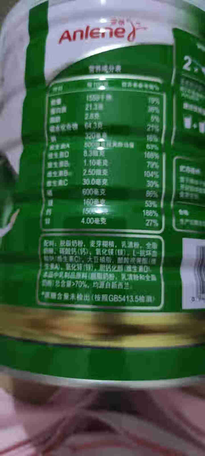 Anlene安怡中老年奶粉高钙低脂早餐成人奶粉800g罐装 老年人配方奶粉原罐进口 单罐怎么样，好用吗，口碑，心得，评价，试用报告,第2张