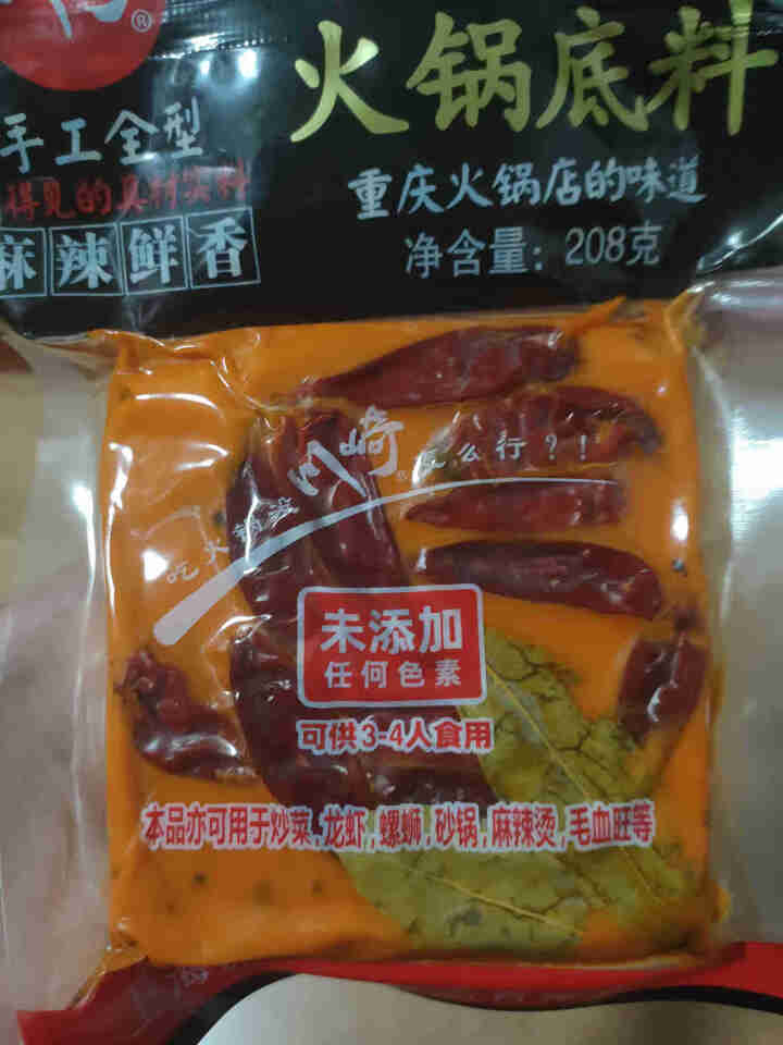 川崎牛油火锅底料208g 重庆牛油火锅 串串香小包装家用麻辣烫底料怎么样，好用吗，口碑，心得，评价，试用报告,第4张