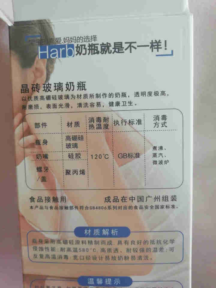 哈布(Harb)新生儿晶钻玻璃奶瓶宽口径防胀气防呛奶仿母乳婴儿奶瓶宝宝喂奶神器S号小圆孔0,第4张