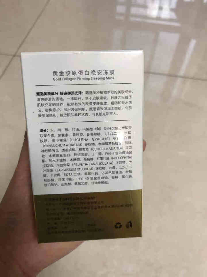 崇姿免洗睡眠黄金胶原蛋白晚安冻膜补水保湿焕活肌肤盈润紧致买两盒送一盒 黄色怎么样，好用吗，口碑，心得，评价，试用报告,第4张