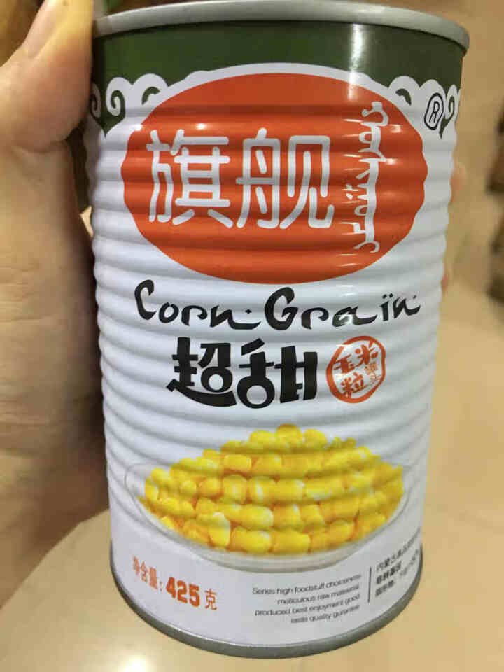 旗舰牌超甜玉米粒罐头425g/罐 非转基因开盖即食水果沙拉烘焙原料粗粮代餐 425g/罐怎么样，好用吗，口碑，心得，评价，试用报告,第2张