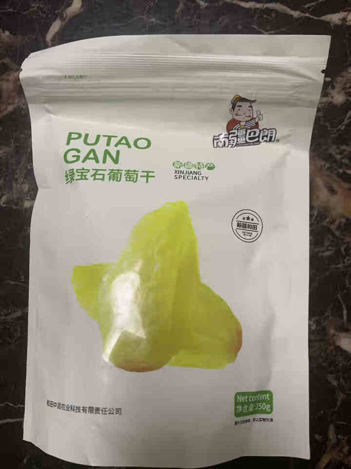 南疆巴朗 黑加仑绿宝石葡萄干 新疆特产大颗粒葡萄干250g/袋孕妇零食 蜜饯果干 绿宝石250g/袋怎么样，好用吗，口碑，心得，评价，试用报告,第4张