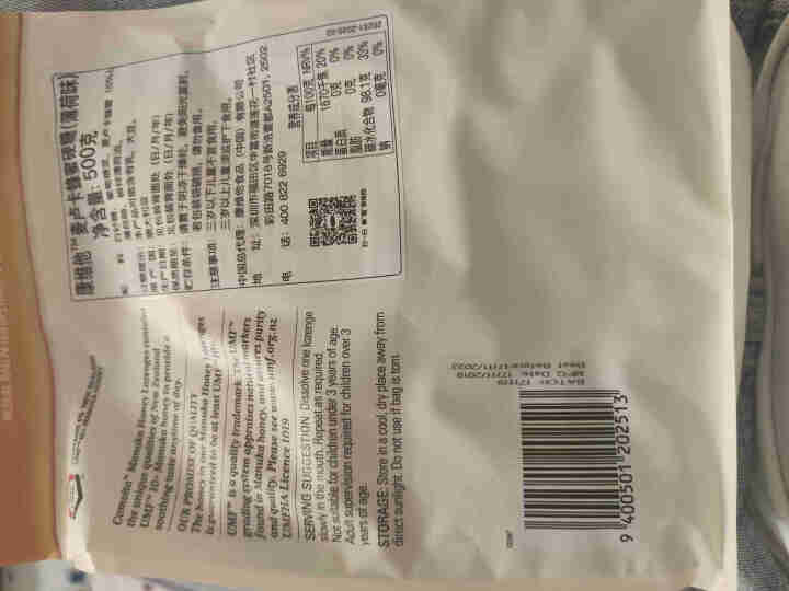 康维他（comvita）麦卢卡蜂蜜糖500g 润喉糖 进口糖果 【薄荷味】怎么样，好用吗，口碑，心得，评价，试用报告,第5张