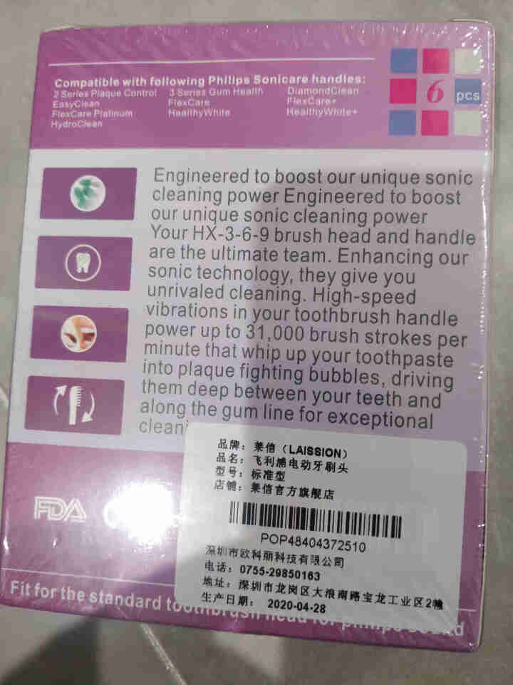 适配飞利浦电动牙刷头hx6250替换刷头6100/6530/6730/3260a/3226/6720 标准型6支装怎么样，好用吗，口碑，心得，评价，试用报告,第3张