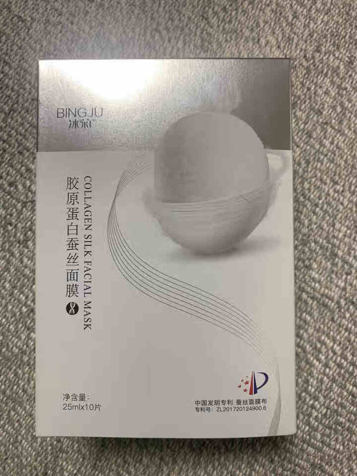 冰菊（BingJu）胶原蛋白蚕丝面膜 10片/盒怎么样，好用吗，口碑，心得，评价，试用报告,第2张