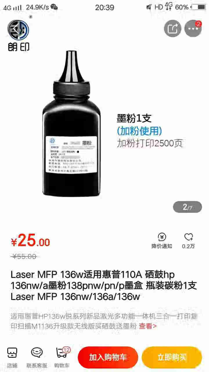 Laser MFP 136w适用惠普110A 硒鼓hp 136nw/a墨粉138pnw/pn/p墨盒 瓶装碳粉1支 Laser MFP 136nw/136a/1,第3张