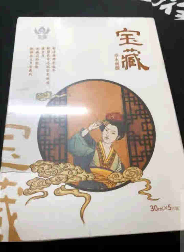 西藏臻品 玉多宝藏草本面膜 天然植萃 淡纹去黄  补水保湿 紧致亮肤 敏感肌可用 30ml*5片/盒怎么样，好用吗，口碑，心得，评价，试用报告,第4张