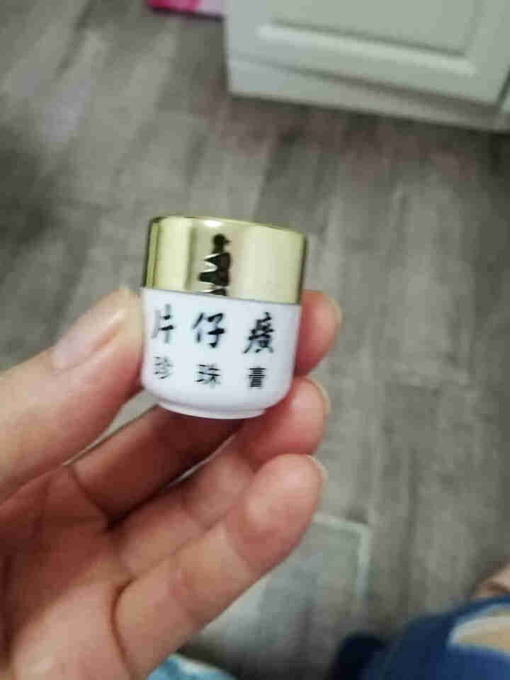 片仔癀珍珠膏国货护肤品 5g装中样怎么样，好用吗，口碑，心得，评价，试用报告,第3张