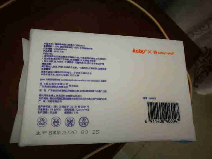 澳贝（AUBY）落基美棉婴儿棉柔巾干湿两用擦脸巾一次性洗脸巾纯棉洁面巾150*200mm 落基美棉婴儿棉柔巾（倍柔系列）60片/包*3包怎么样，好用吗，口碑，心,第3张