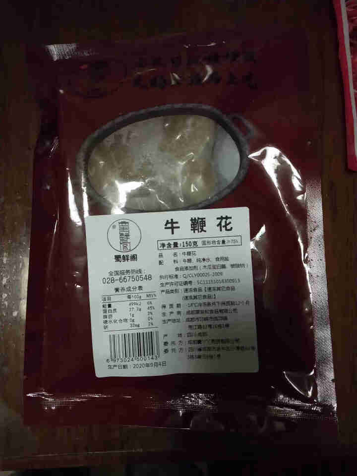 蜀鲜阁 牛鞭花 牛宝150g新鲜冷冻免处理火锅配菜 麻辣烫 烧烤 关东煮 爆炒菜品 牛鞭花150g怎么样，好用吗，口碑，心得，评价，试用报告,第3张