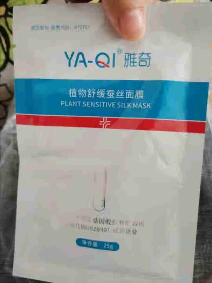 雅奇（YAQI）控油祛痘小样试用套装怎么样，好用吗，口碑，心得，评价，试用报告,第4张