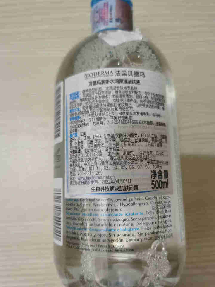 法国贝德玛（BIODERMA）润妍水润保湿洁肤液500ml （卸妆水 深层清洁 蓝水 补水焕肤 干皮 眼唇 原装进口）怎么样，好用吗，口碑，心得，评价，试用报告,第3张