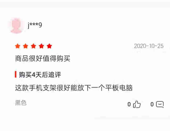 泰拉锋 懒人手机支架桌面折叠式平板iPad通用 黑色怎么样，好用吗，口碑，心得，评价，试用报告,第4张