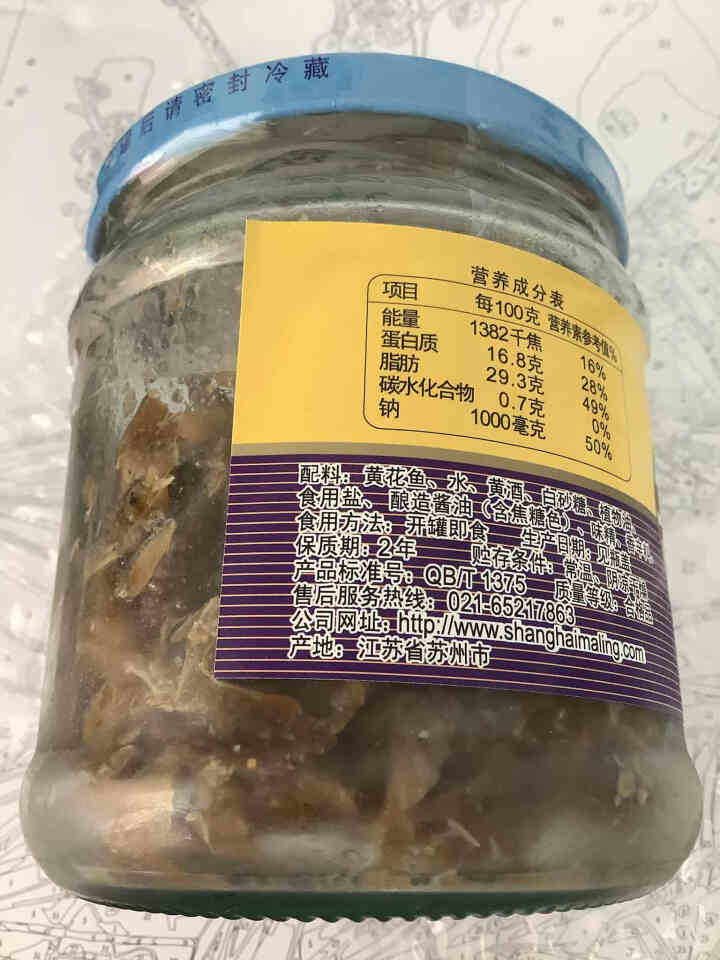 上海梅林 凤尾鱼黄花鱼罐头227g罐装鱼肉干下酒菜户外即食代餐食品 五香黄花鱼227g怎么样，好用吗，口碑，心得，评价，试用报告,第3张