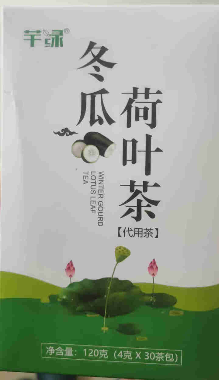 芊绿冬瓜荷叶茶 决明子桑叶山楂荷叶茶 大肚子茶 黄桑翠钱茶花草茶男女养生茶包正品怎么样，好用吗，口碑，心得，评价，试用报告,第2张