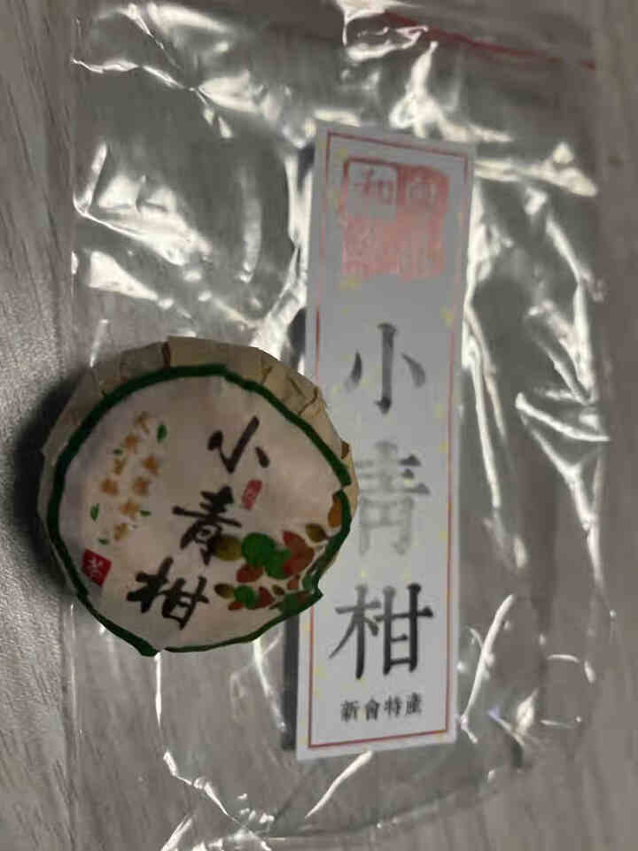 和粤珍品广东新会天马特产 云南普洱茶小青柑一粒装怎么样，好用吗，口碑，心得，评价，试用报告,第2张