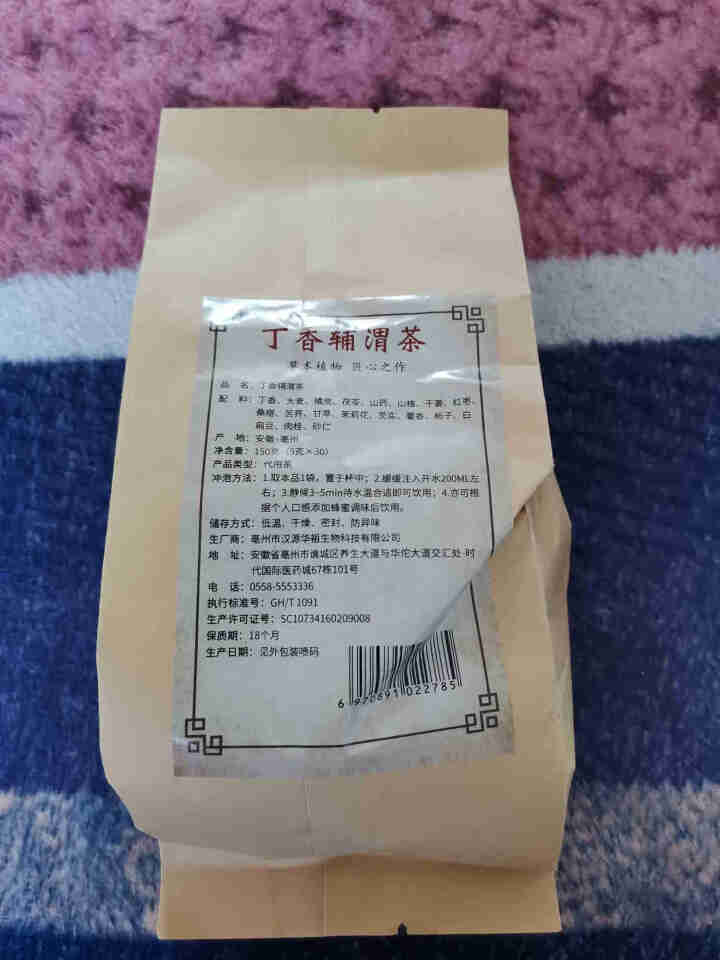 汇健尚 丁香茶 长白山高山丁香嫩叶胃茶花茶养生茶 可搭配暖胃茶 5g*30包 红色怎么样，好用吗，口碑，心得，评价，试用报告,第3张