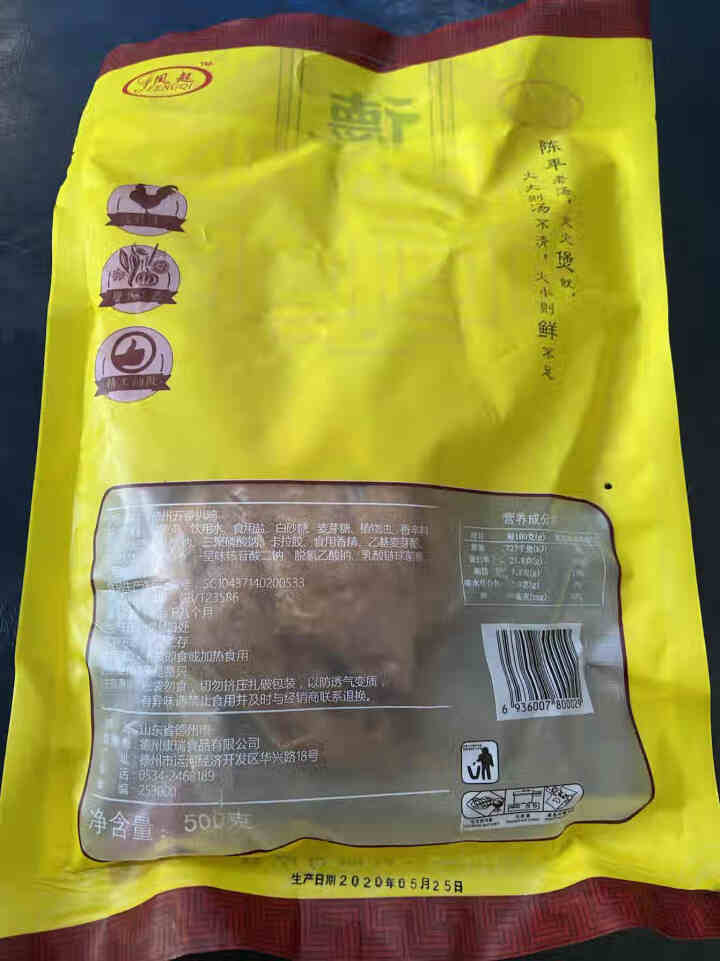 买三送一 正宗德州扒鸡500g 山东特产德州五香脱骨扒鸡袋装即食烧鸡 鸡肉熟食新鲜扒鸡 真空袋装怎么样，好用吗，口碑，心得，评价，试用报告,第3张