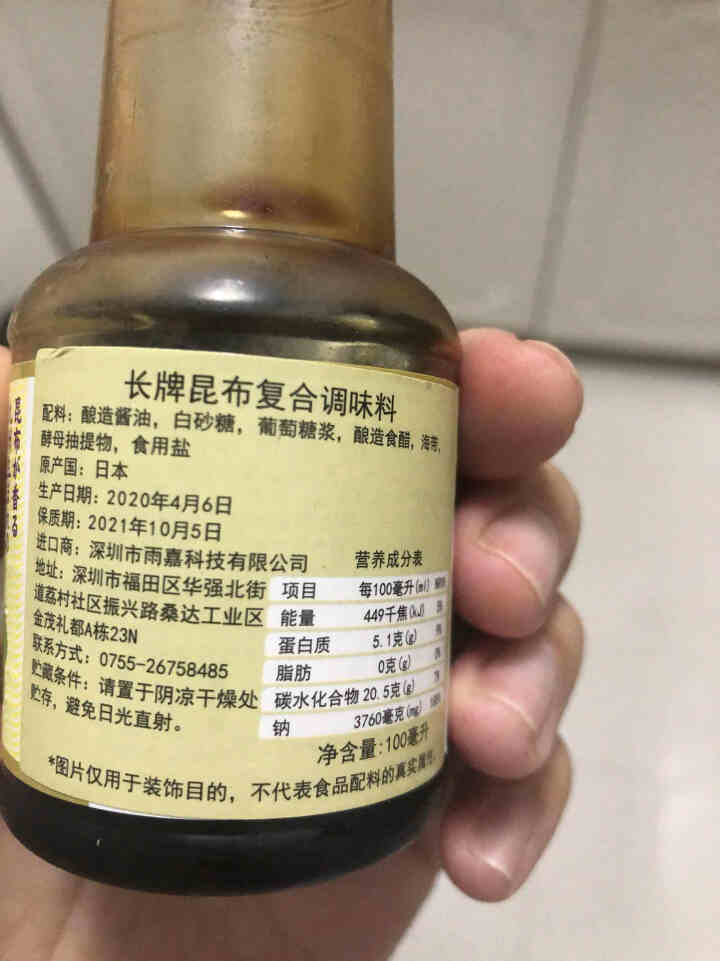 长牌宝宝酱油昆布 适合1岁+2岁+减盐 儿童小孩酱油日本进口 调料汁拌饭拌面料100ml/瓶 昆布酱油*1瓶怎么样，好用吗，口碑，心得，评价，试用报告,第3张