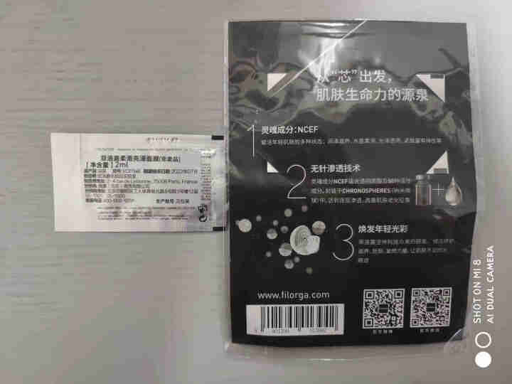 【张韶涵推荐】菲洛嘉Filorga 柔滑亮泽面膜50ml 十全大补面膜女补水保湿面膜提亮肤色男女通用 十全大补面膜体验礼包（焕彩体验包）怎么样，好用吗，口碑，心,第3张