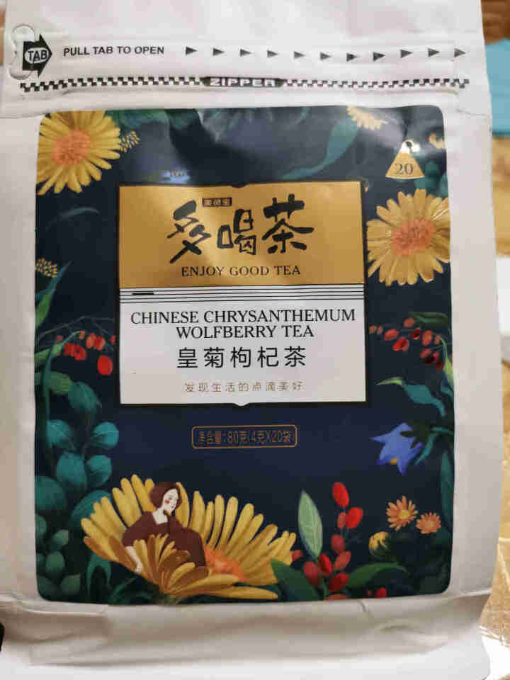 多喝茶皇菊枸杞茶自立袋三角袋泡茶皇菊散装搭配枸杞泡茶办公室茶饮80g 80g（4g*20包）怎么样，好用吗，口碑，心得，评价，试用报告,第2张