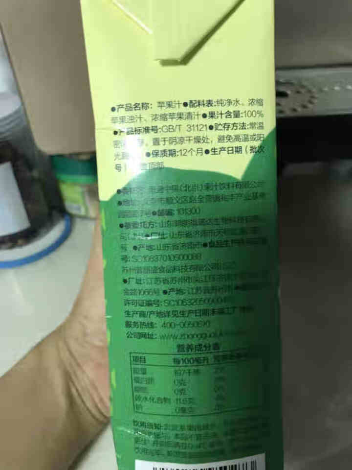 众果美味 100%果汁饮料 鲜果榨汁榨汁原浆 浓缩无添加UHT高温灭菌 金冠黄元帅苹果汁1L单盒怎么样，好用吗，口碑，心得，评价，试用报告,第4张