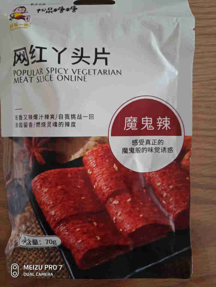 松鼠糖糖 网红辣条 麻辣片网红辣条零食大礼包辣条辣块辣丝儿时怀旧小吃湖南特产抖音同款好吃办公室小零食 随机口味 2包【组合尝鲜方便】怎么样，好用吗，口碑，心得，,第2张