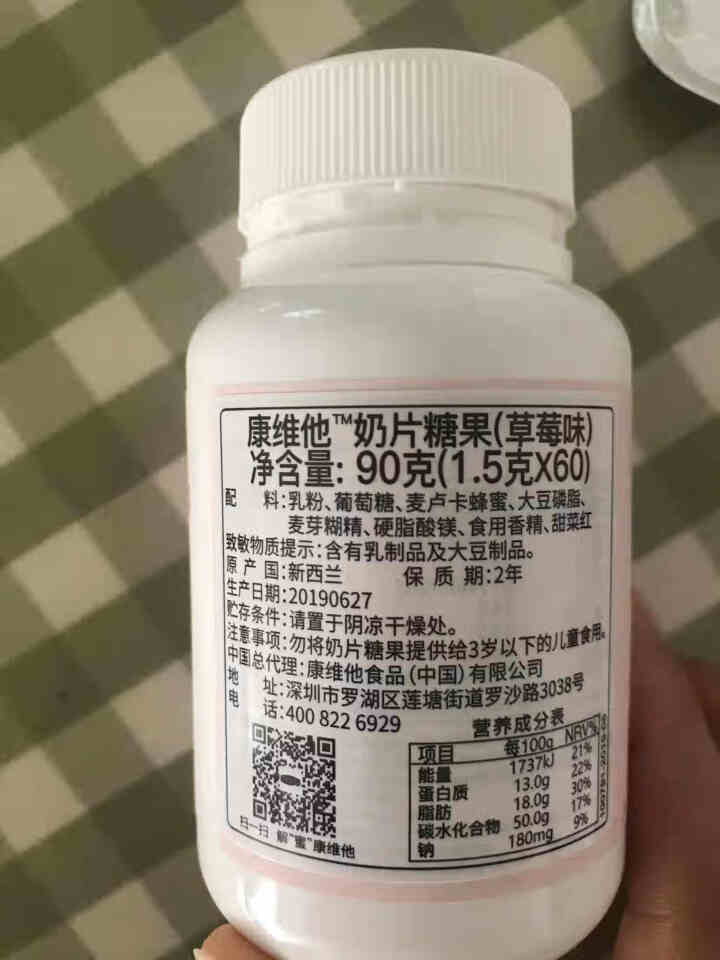 康维他（comvita）儿童奶片 新西兰进口儿童糖果 麦卢卡蜂蜜牛奶片60片 【草莓味】怎么样，好用吗，口碑，心得，评价，试用报告,第3张