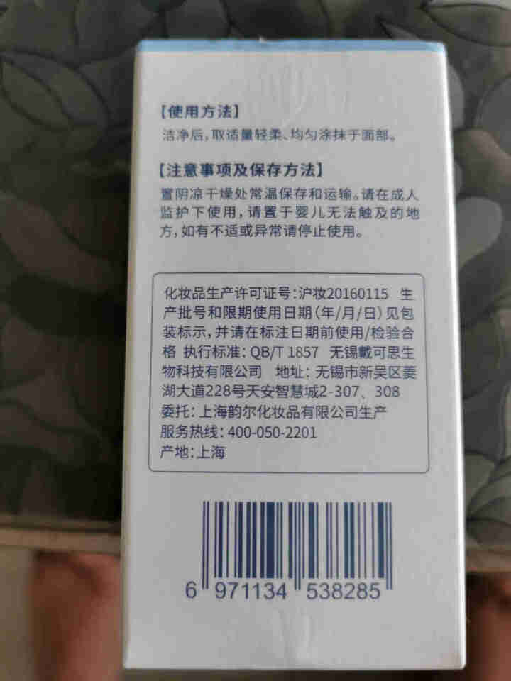 戴可思 金盏花儿童护理面霜 婴儿润肤乳 保湿防皱宝宝脸霜 日常护理50g 护理面霜 50g怎么样，好用吗，口碑，心得，评价，试用报告,第4张