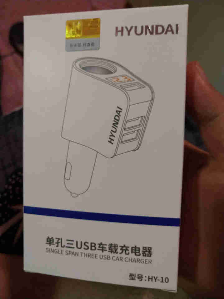 现代 汽车载充电器12v24v伏一拖二大货车挖机一拖三USB车充多功能快充 雪花银（点烟孔不可点烟）怎么样，好用吗，口碑，心得，评价，试用报告,第2张