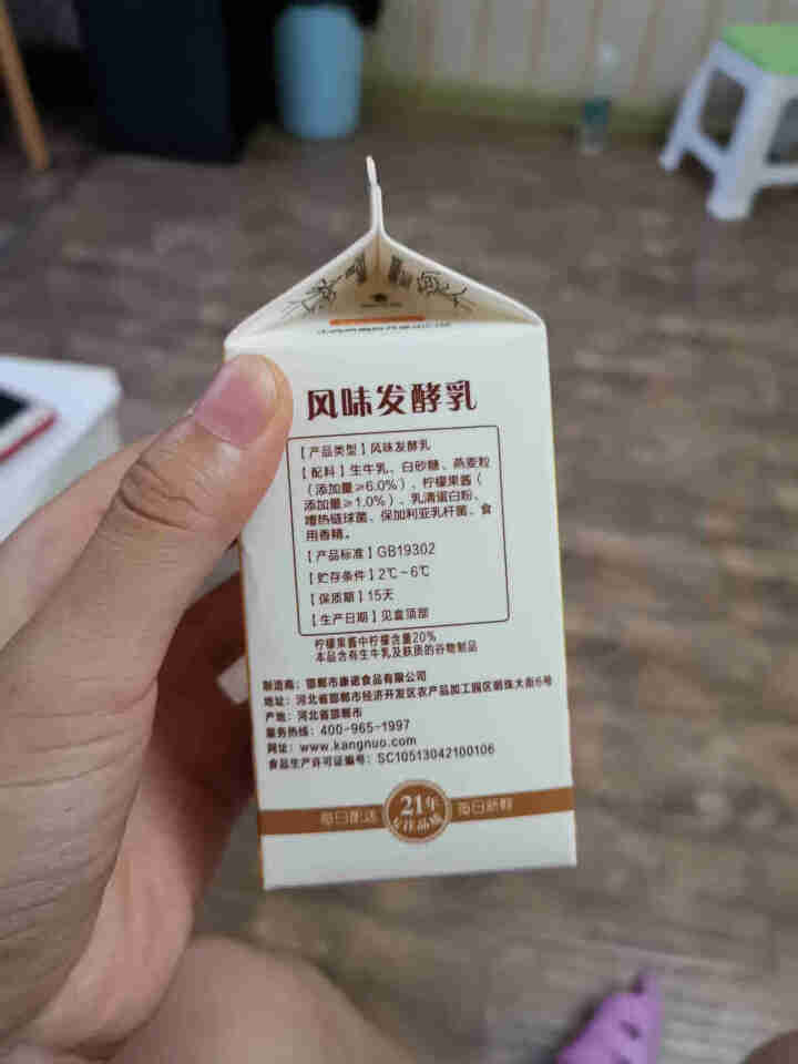 康诺 燕麦酸奶 柠檬风味低温酸牛奶儿童早餐益生菌发酵酸奶健身学生营养代餐220g/盒 220g 柠檬燕麦2盒怎么样，好用吗，口碑，心得，评价，试用报告,第4张