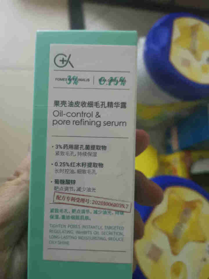 【王安宇同款】果壳收缩毛孔精华露控油精华液男女通用补水提亮抛光油皮修护毛孔粗大细致毛孔 收缩毛孔精华露（无酸控油）30ml怎么样，好用吗，口碑，心得，评价，试用,第3张