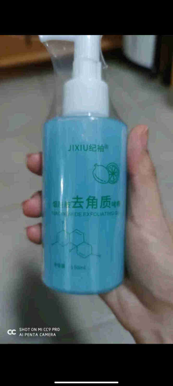 JIXIU纪袖烟酰胺去角质啫喱150ml（去角质面部女男身体全身去死皮膏去黑头洗面奶磨砂膏慕斯洁面） 烟酰胺去角质啫喱150ml怎么样，好用吗，口碑，心得，评价,第2张