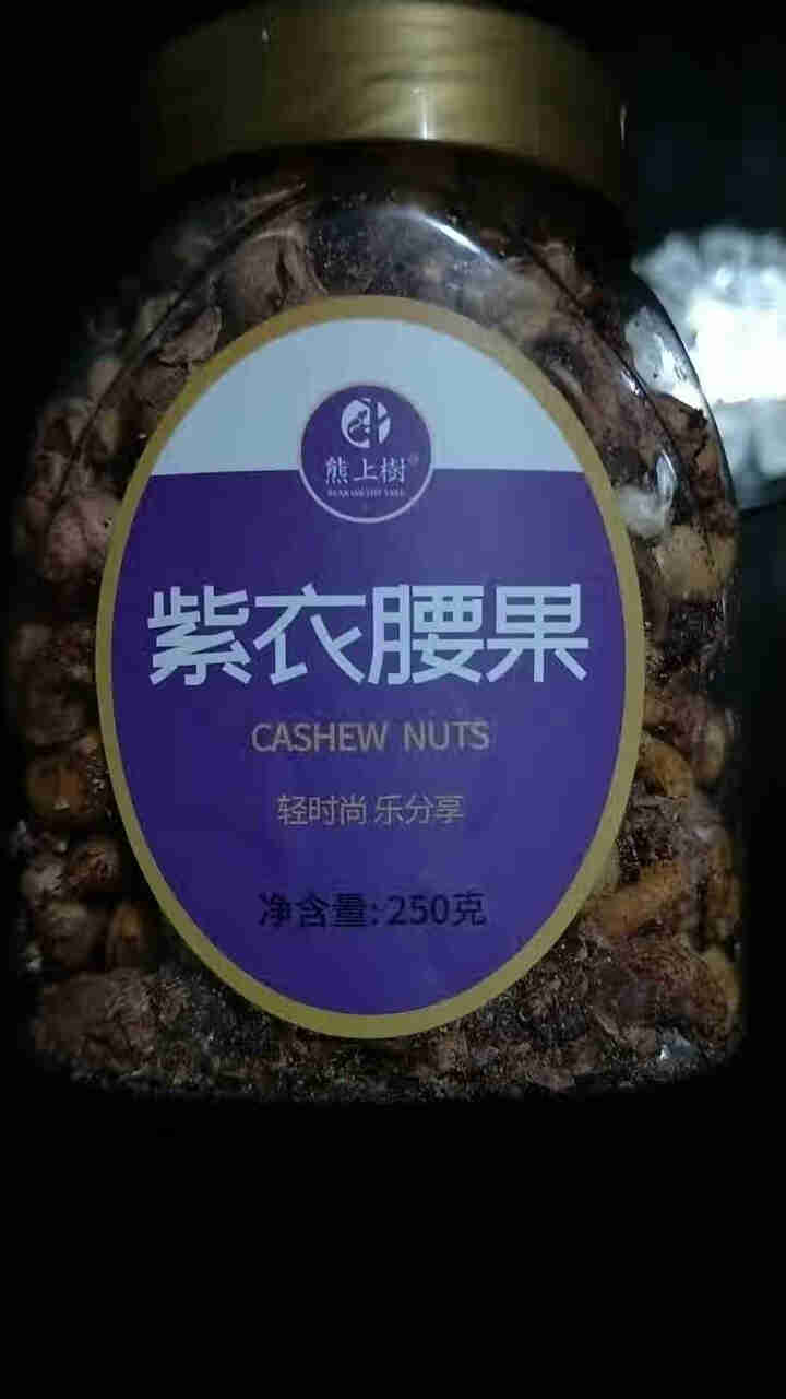 熊上树 开心果每日坚果腰果原味孕妇零食干果罐装 坚果炒货 休闲零食 紫衣腰果250g怎么样，好用吗，口碑，心得，评价，试用报告,第2张