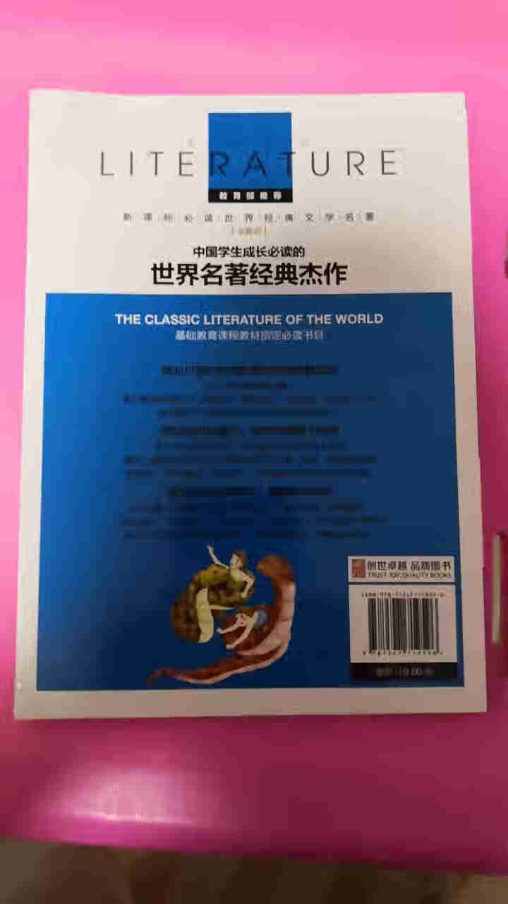 希腊神话故事 四年级 原版全集正版 商务印书馆 小学生课外阅读书籍 儿童故事读物三五六年级怎么样，好用吗，口碑，心得，评价，试用报告,第3张