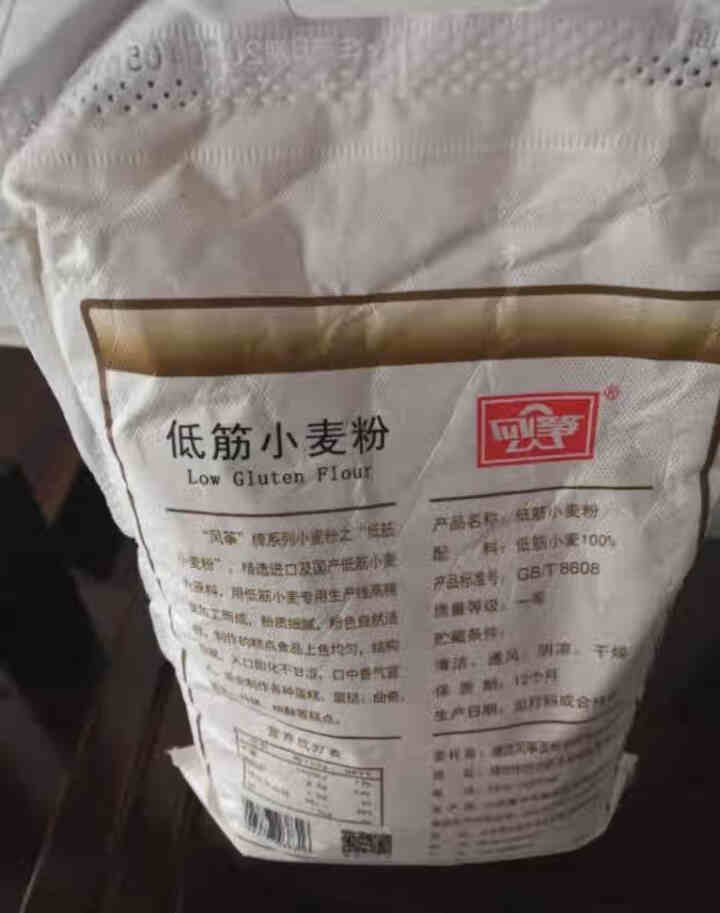 风筝低筋小麦粉 蛋糕/糕点粉 烘焙原材料 2.5kg怎么样，好用吗，口碑，心得，评价，试用报告,第3张