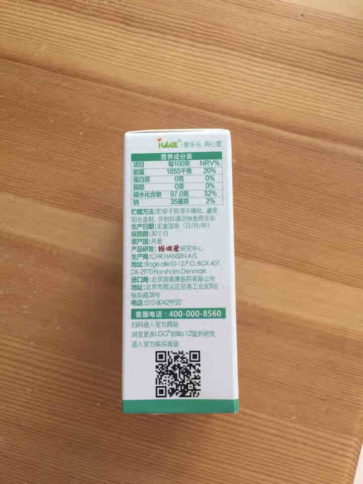 iLELE爱乐乐 婴幼儿童活性益生菌粉 妈咪爱家族产品 丹麦原装进口 LGG+BB,第3张