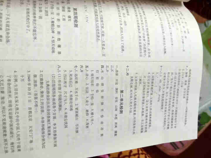 荣恒教育六年级上册部编人教版语文数学英语全能练考卷北师版数学同步练习周考单元月考期中期末 人教版语文全能练考卷六年级上册怎么样，好用吗，口碑，心得，评价，试用报,第4张