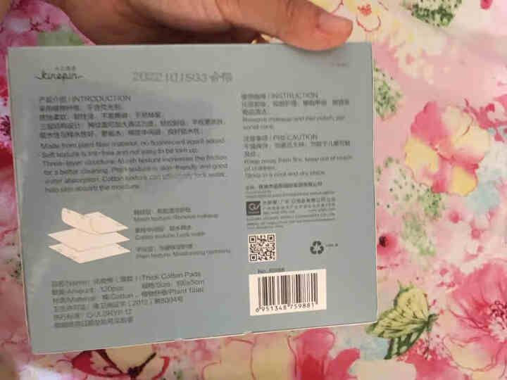 今之逸品 加厚压边双面化妆棉护肤柔软卸妆棉120片纸盒装 北欧蓝怎么样，好用吗，口碑，心得，评价，试用报告,第3张