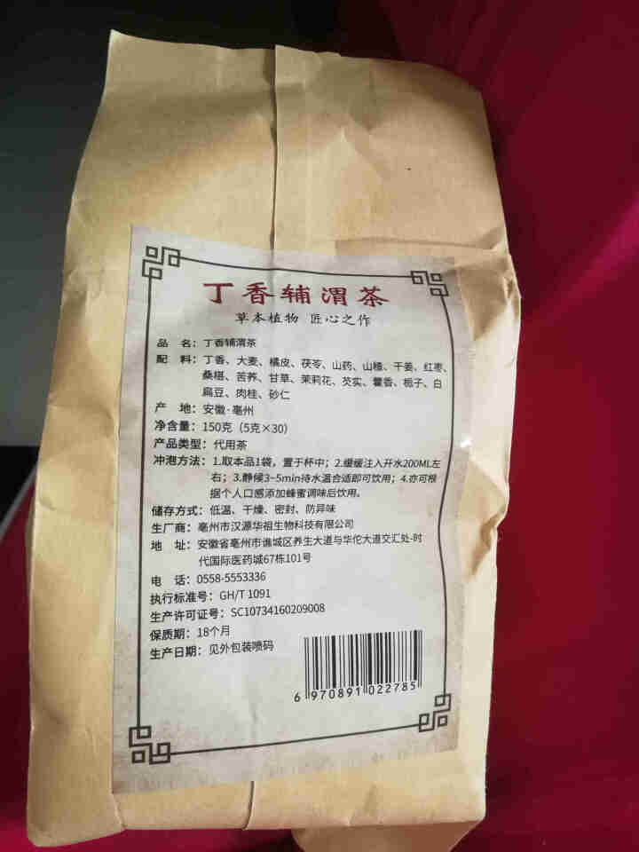 汇健尚 丁香茶 长白山高山丁香嫩叶胃茶花茶养生茶 可搭配暖胃茶 5g*30包 红色怎么样，好用吗，口碑，心得，评价，试用报告,第2张