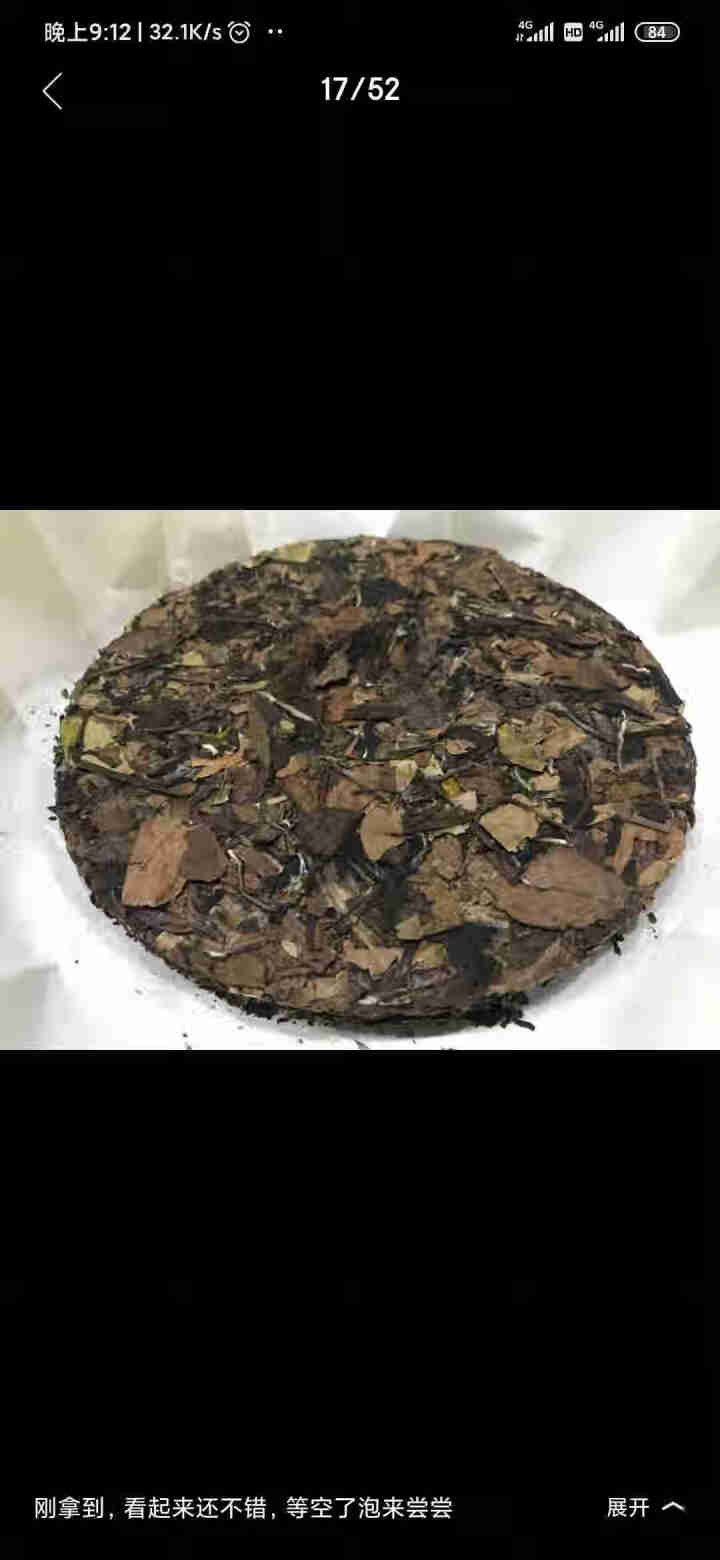 八马茶业 百福系列 茶叶福鼎白茶白牡丹龙珠 白茶茶叶罐装80g怎么样，好用吗，口碑，心得，评价，试用报告,第2张