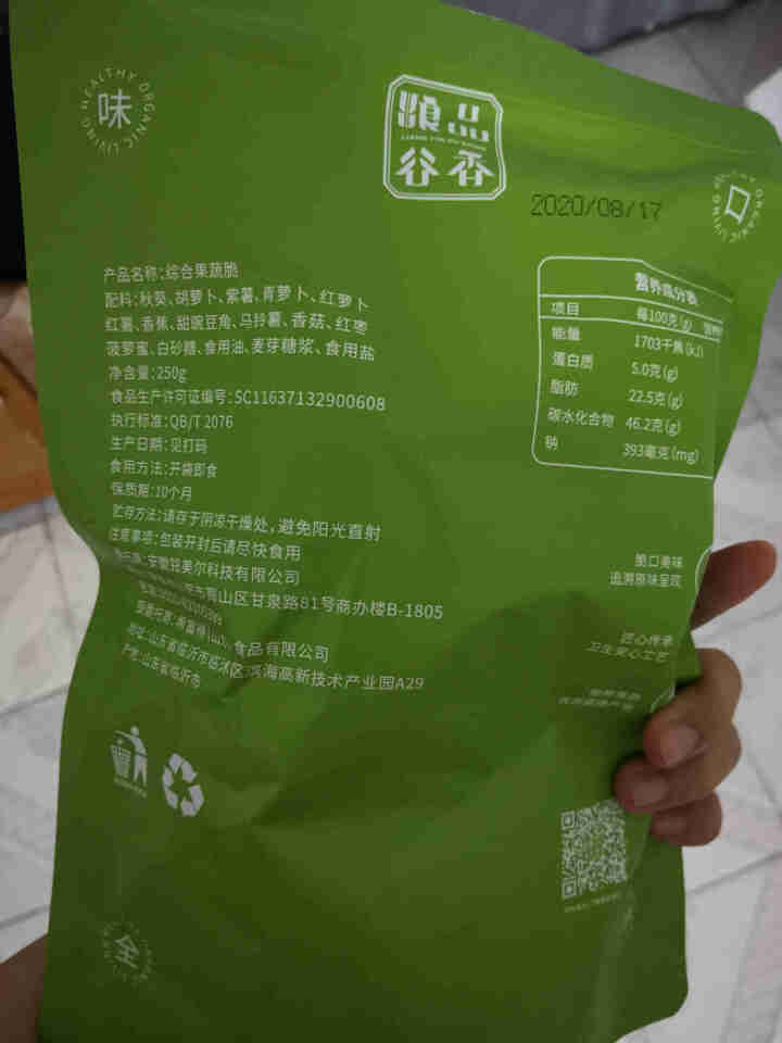 粮品谷香综合果蔬脆250g/袋蜜饯果干蔬菜干水果干秋葵香菇蔬果脱水即食办公室健康休闲零食 12种口味 果蔬脆【1袋   250g】怎么样，好用吗，口碑，心得，评,第3张