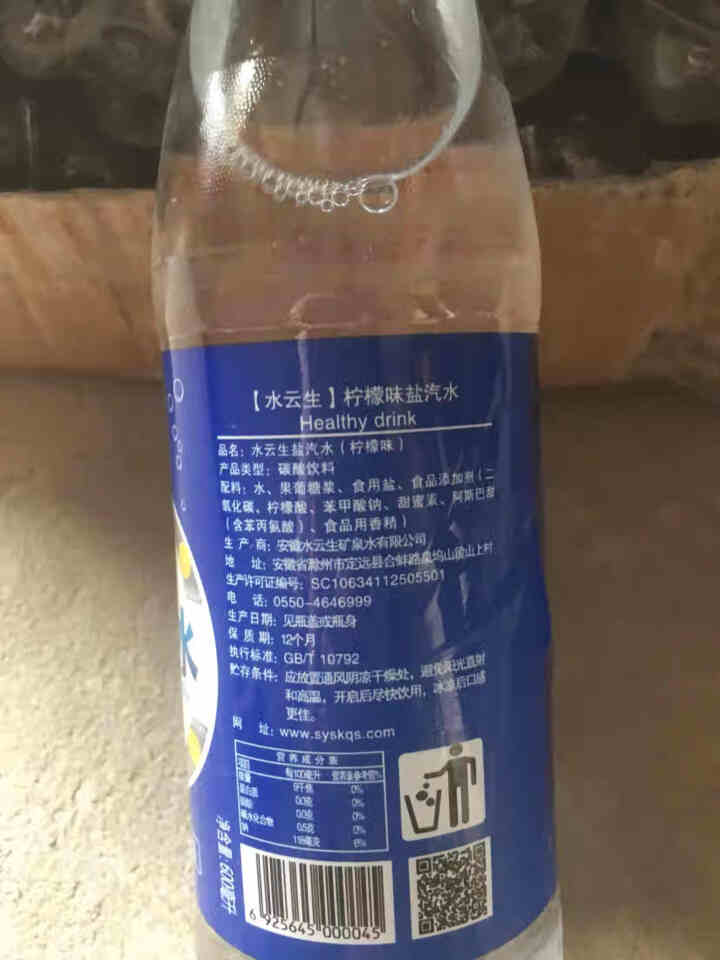 水云生 盐汽水600ml瓶柠檬汽泡水 碳酸饮料盐典饮料整箱批发水饮 600ml*12瓶怎么样，好用吗，口碑，心得，评价，试用报告,第4张