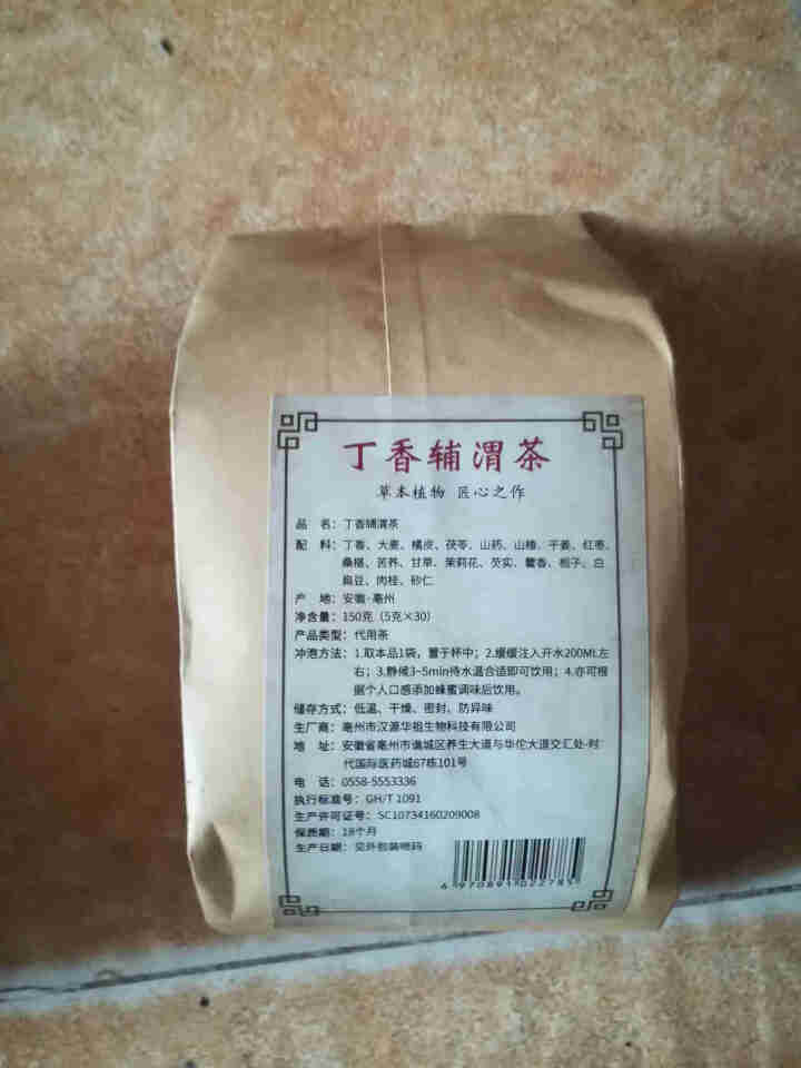 汇健尚 丁香茶 长白山高山丁香嫩叶胃茶花茶养生茶 可搭配暖胃茶 5g*30包 红色怎么样，好用吗，口碑，心得，评价，试用报告,第4张