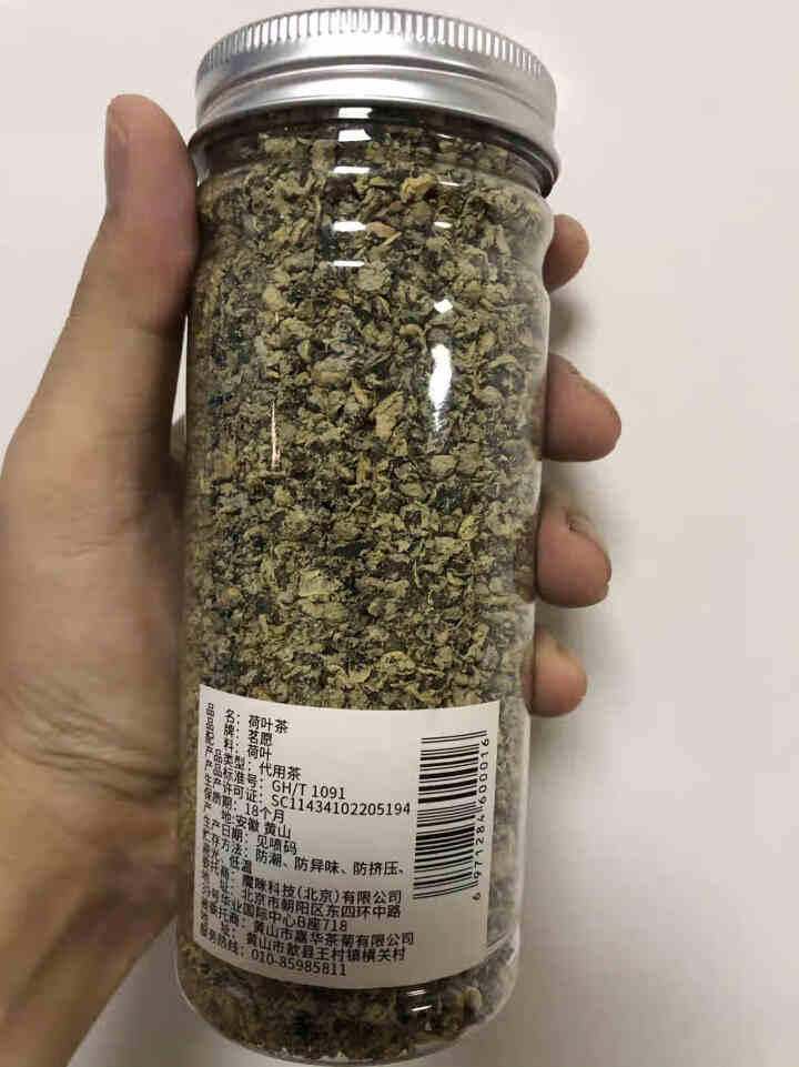 【发3罐共450克】荷叶茶 纯荷叶花草茶茶叶泡水喝的颗粒干荷叶茶搭冬瓜决明子菊花 150克/罐怎么样，好用吗，口碑，心得，评价，试用报告,第3张