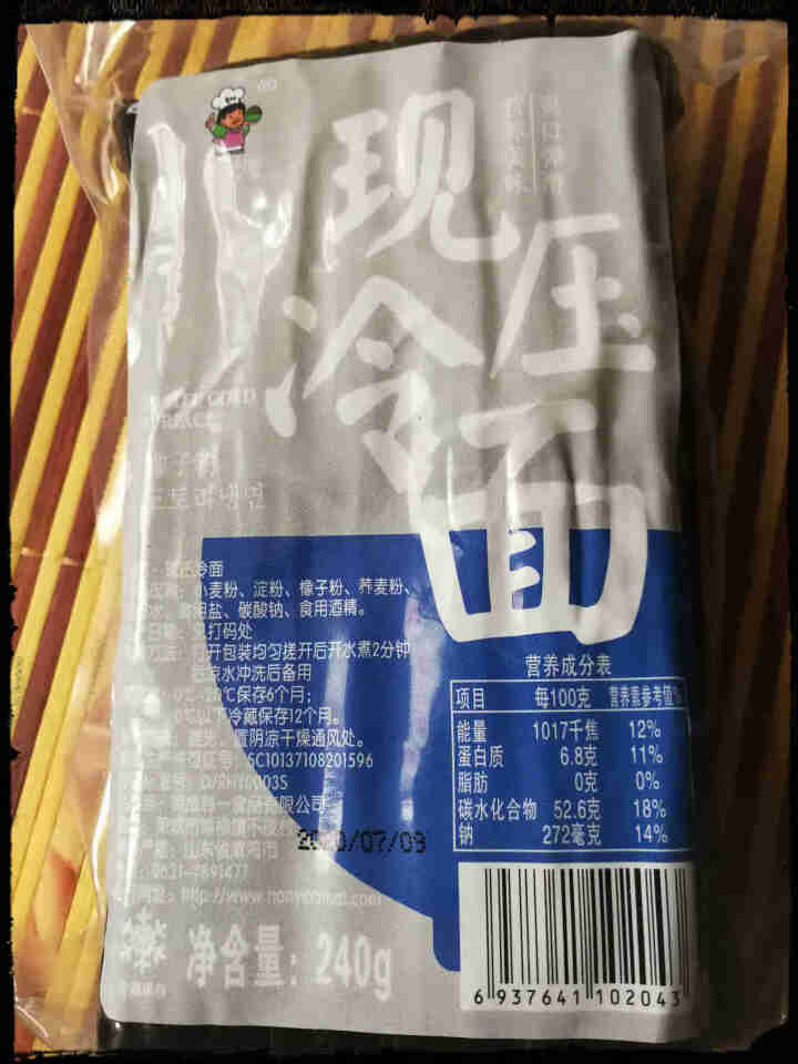 韩一奶奶  冷面三人份 825g 朝鲜冷面/凉拌面 料理内附汤汁酱包 现压冷面240g*1袋怎么样，好用吗，口碑，心得，评价，试用报告,第2张