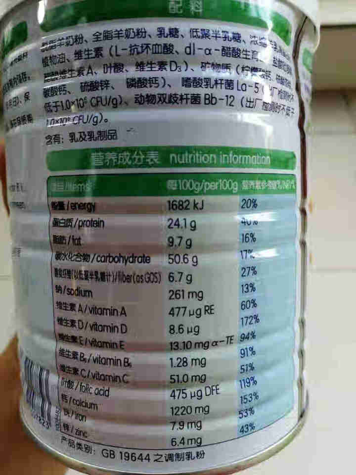 佳贝艾特Kabrita  营嘉成人 中老年人 羊奶粉双益组合正品罐装400g 800g 双益 400g怎么样，好用吗，口碑，心得，评价，试用报告,第4张